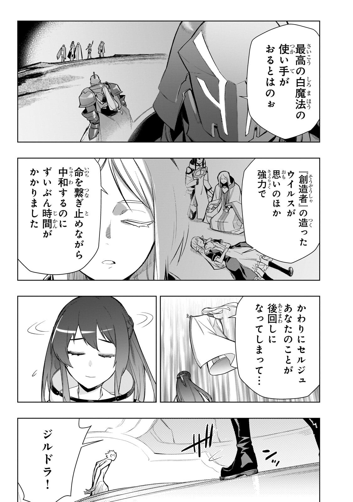 黒の召喚士 Chap 197.2 - Next Chap 198.2