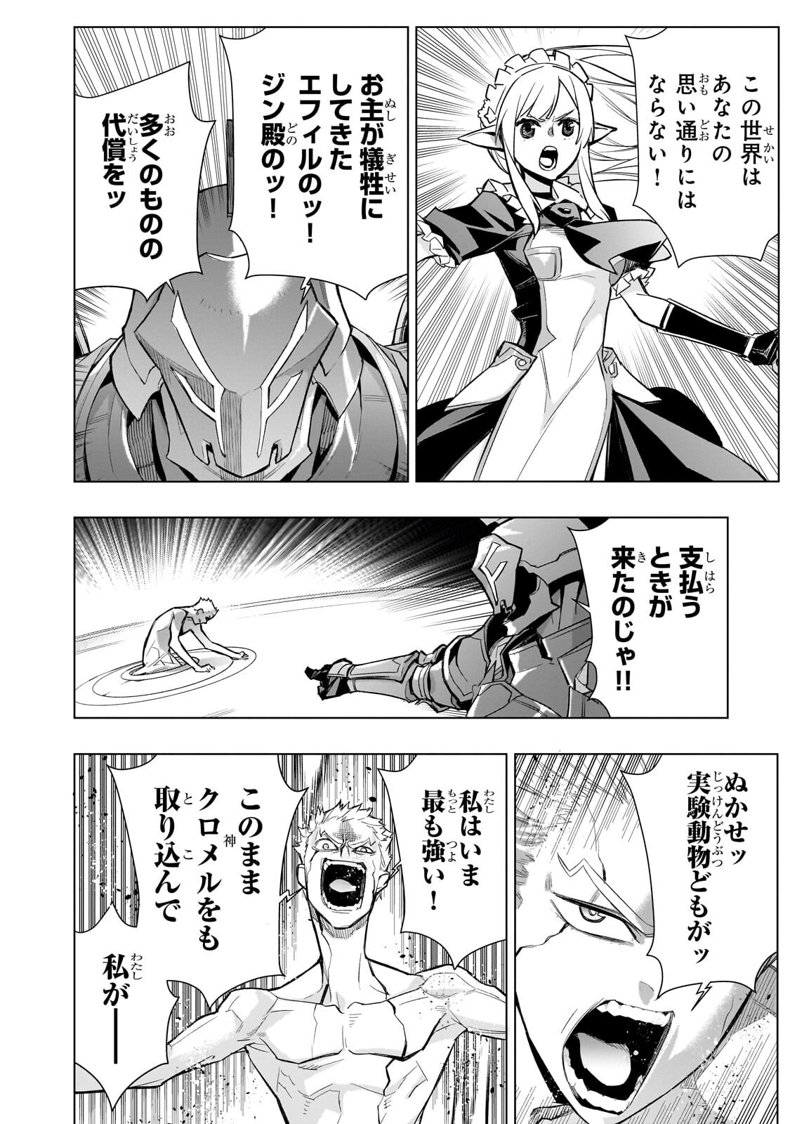 黒の召喚士 Chap 197.2 - Next Chap 198.2