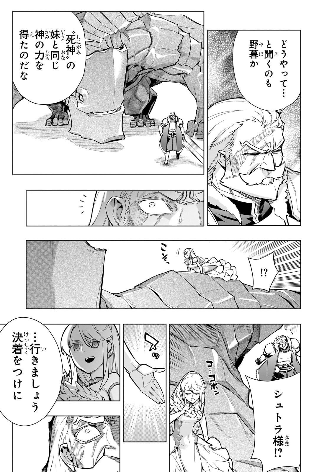 黒の召喚士 Chap 197.2 - Next Chap 198.2