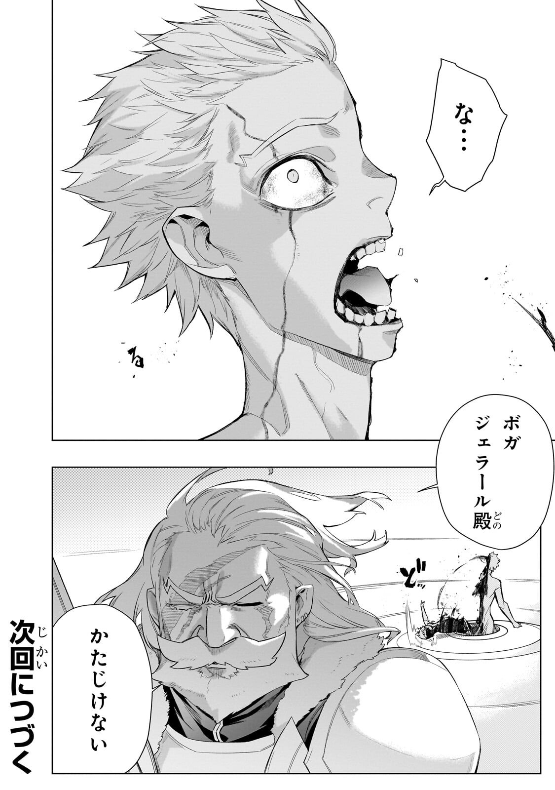 黒の召喚士 Chap 197.2 - Next Chap 198.2