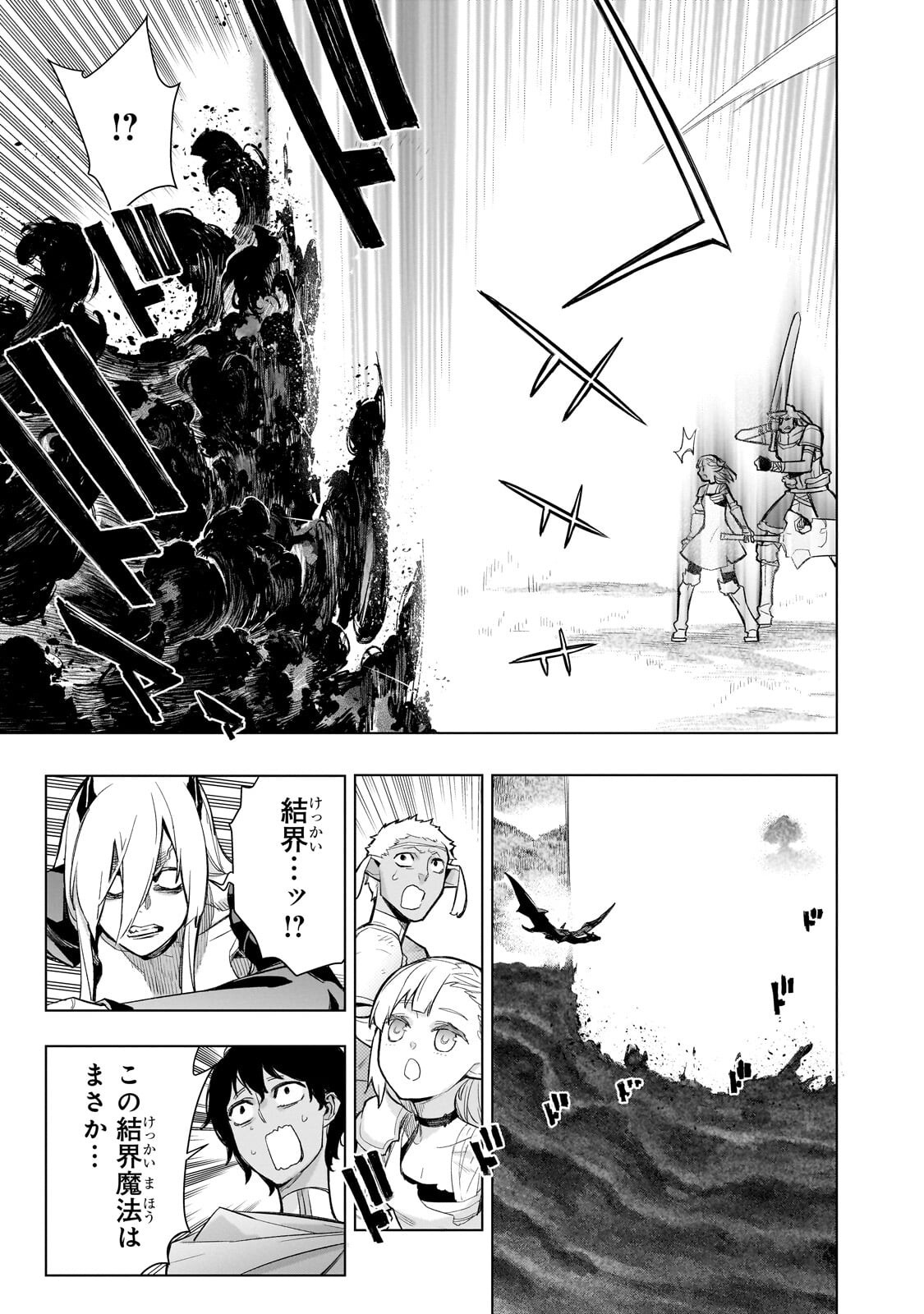 黒の召喚士 Chap 197.2 - Next Chap 198.2