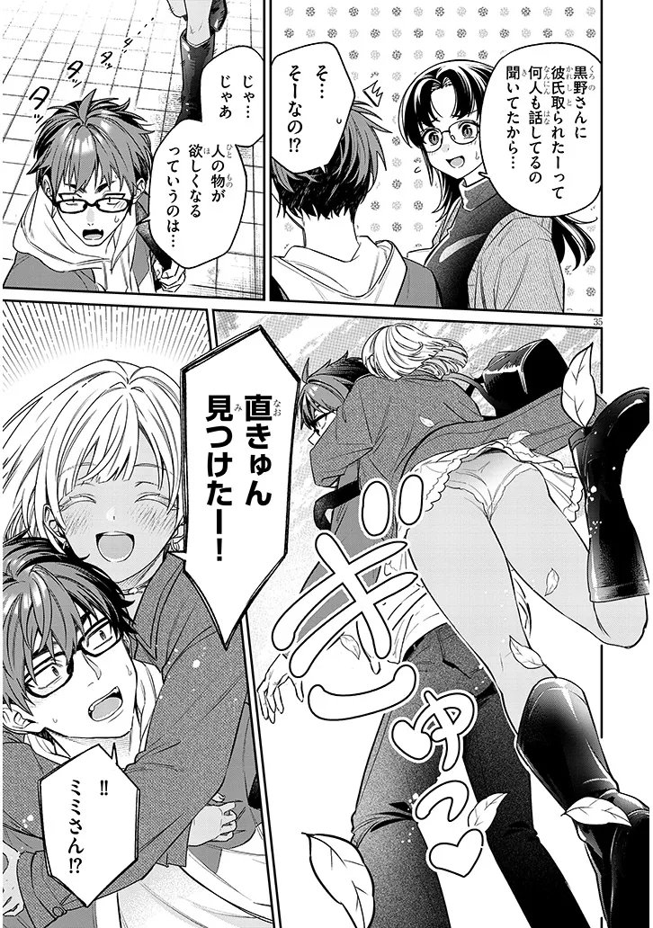 Kuse Tsuyo Kanojo wa Toko ni Izanau Chap 24.2 - Next Chap 25.2