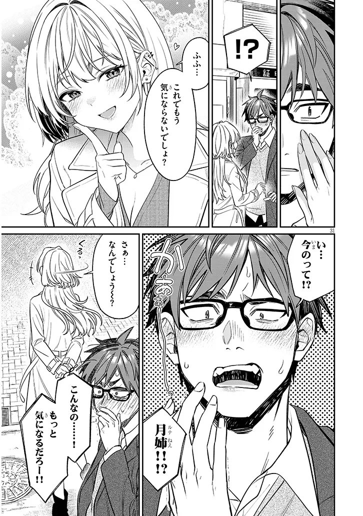 Kuse Tsuyo Kanojo wa Toko ni Izanau Chap 24.2 - Next Chap 25.2