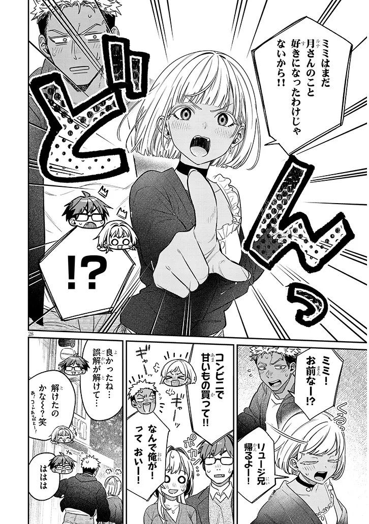 Kuse Tsuyo Kanojo wa Toko ni Izanau Chap 24.2 - Next Chap 25.2