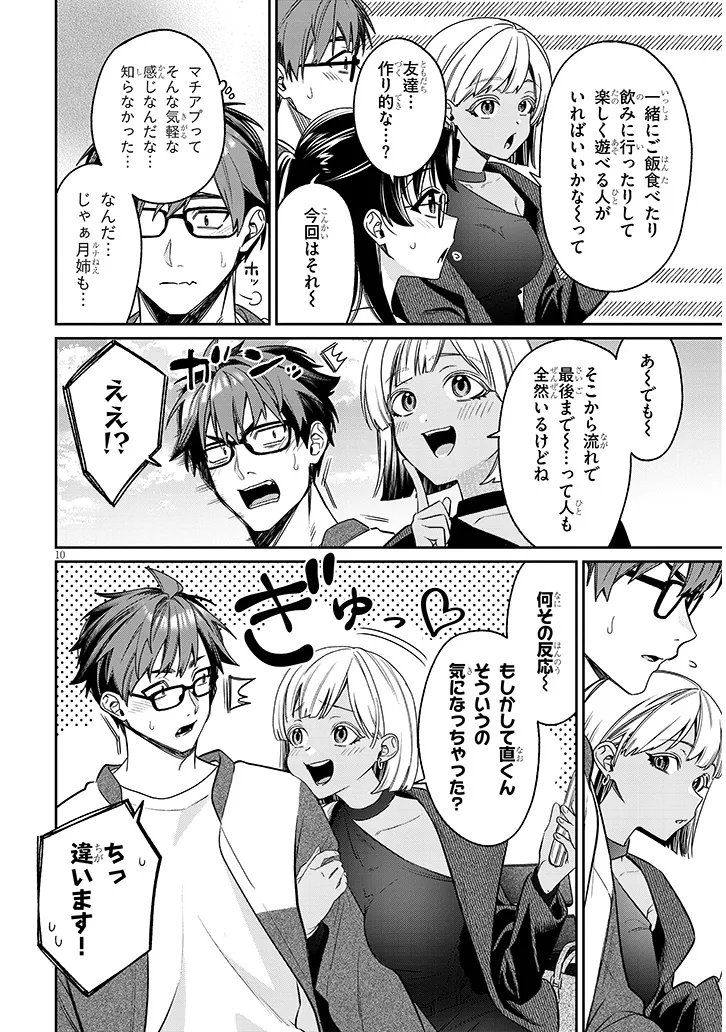 Kuse Tsuyo Kanojo wa Toko ni Izanau Chap 25.1 - Next Chap 26.1
