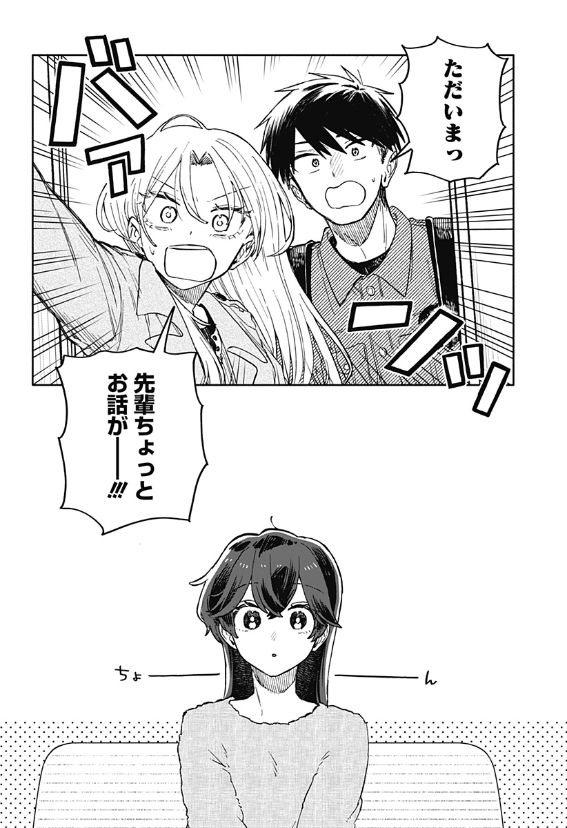 クソ女に幸あれ Chap 106 - Next Chap 107