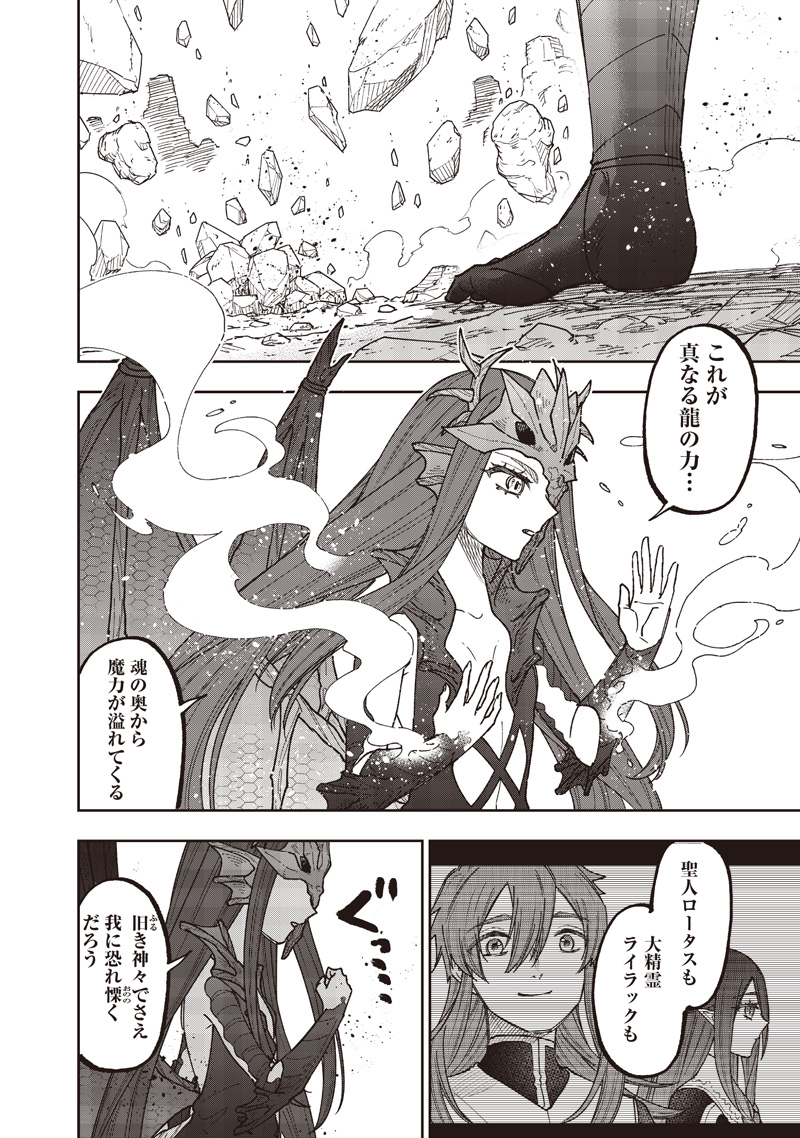 Messiah: Isekai o Sukutta Moto Yuusha ga Mamono no Afureru Genjitsu Sekai o Musou suru Chap 81 - Next Chap 82