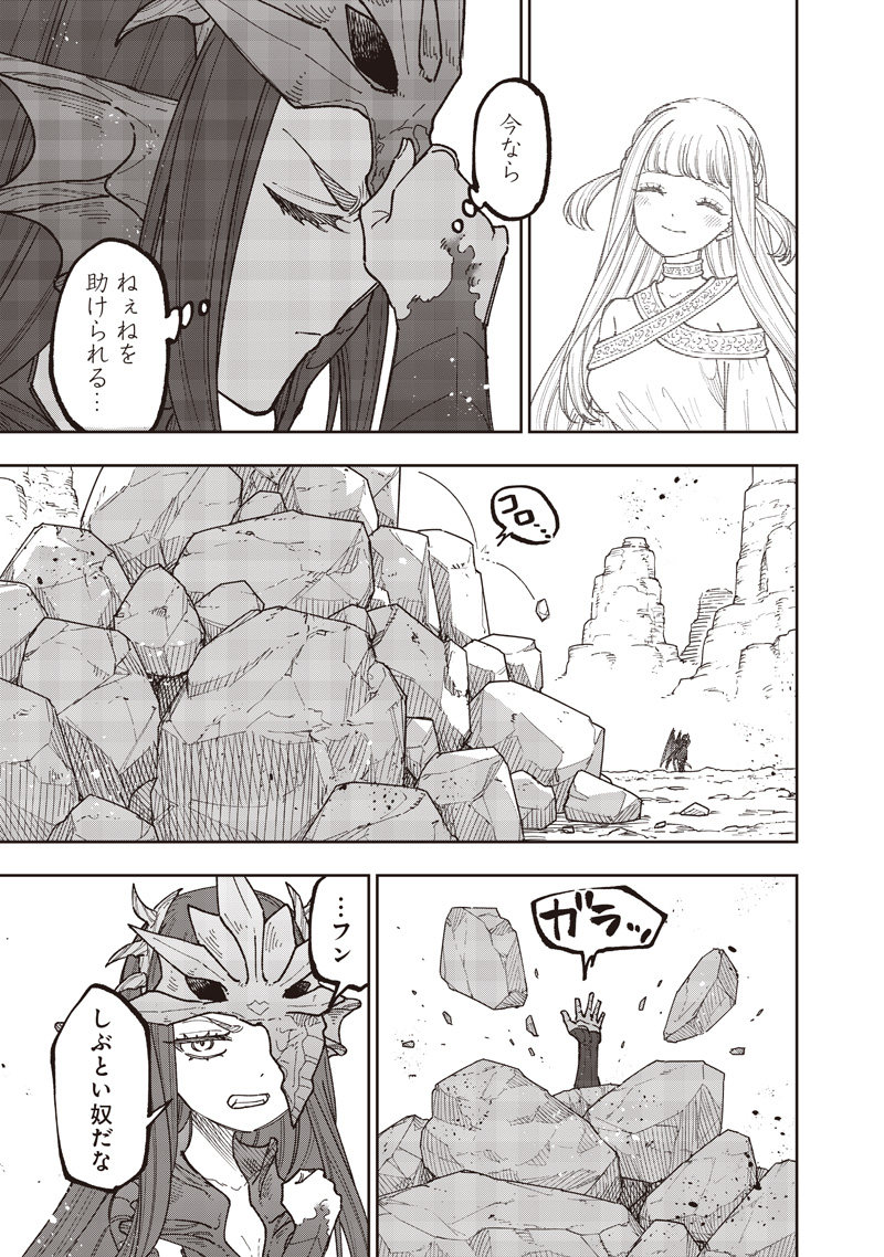 Messiah: Isekai o Sukutta Moto Yuusha ga Mamono no Afureru Genjitsu Sekai o Musou suru Chap 81 - Next Chap 82