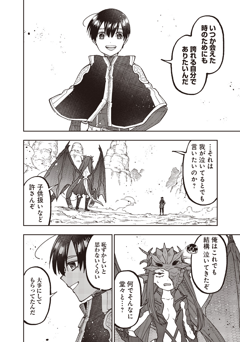 Messiah: Isekai o Sukutta Moto Yuusha ga Mamono no Afureru Genjitsu Sekai o Musou suru Chap 81 - Next Chap 82