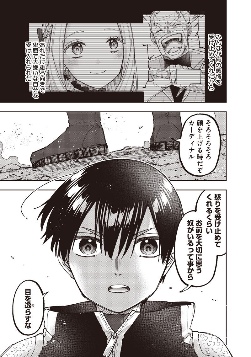 Messiah: Isekai o Sukutta Moto Yuusha ga Mamono no Afureru Genjitsu Sekai o Musou suru Chap 81 - Next Chap 82