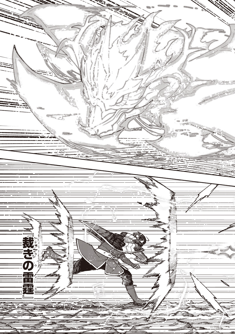 Messiah: Isekai o Sukutta Moto Yuusha ga Mamono no Afureru Genjitsu Sekai o Musou suru Chap 81 - Next Chap 82