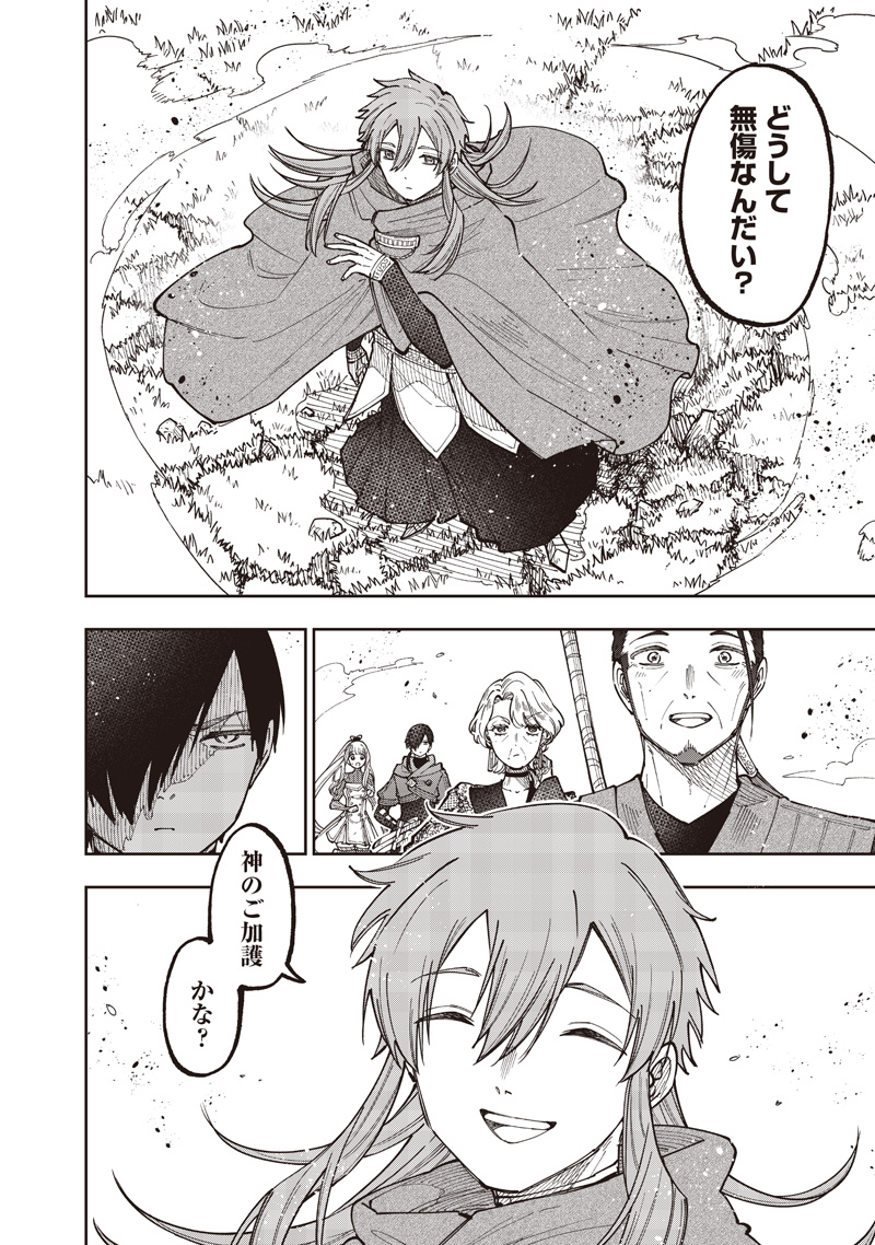 Messiah: Isekai o Sukutta Moto Yuusha ga Mamono no Afureru Genjitsu Sekai o Musou suru Chap 81 - Next Chap 82
