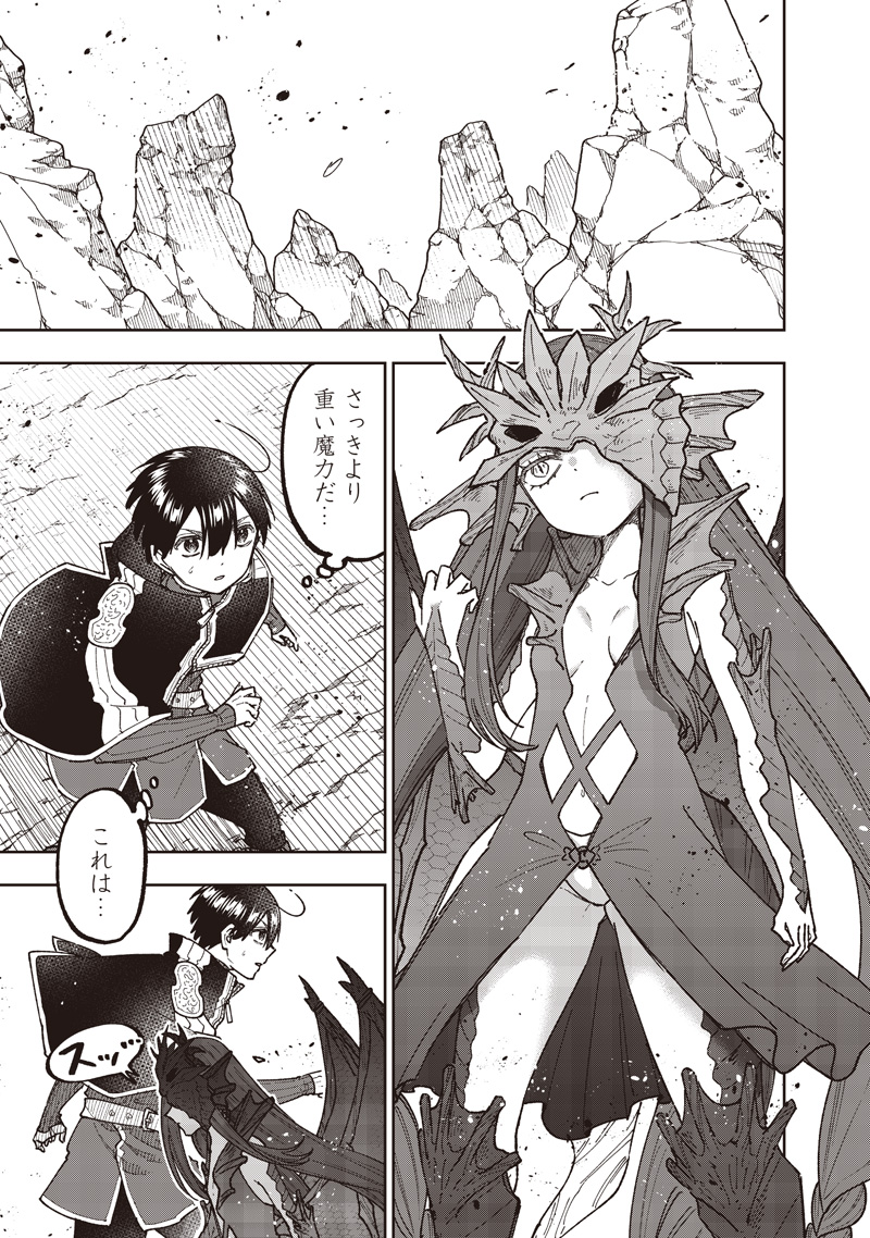 Messiah: Isekai o Sukutta Moto Yuusha ga Mamono no Afureru Genjitsu Sekai o Musou suru Chap 81 - Next Chap 82
