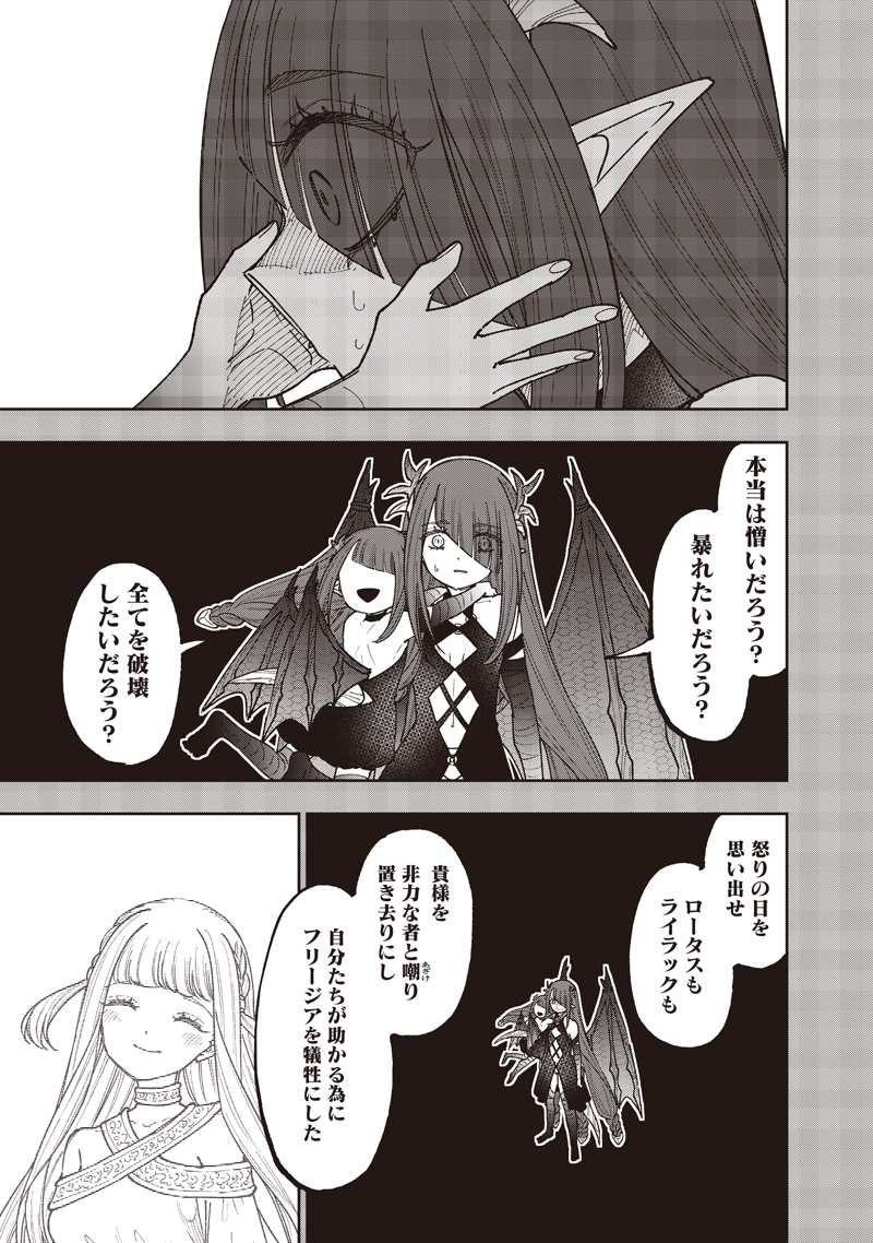Messiah: Isekai o Sukutta Moto Yuusha ga Mamono no Afureru Genjitsu Sekai o Musou suru Chap 82 - Next Chap 83