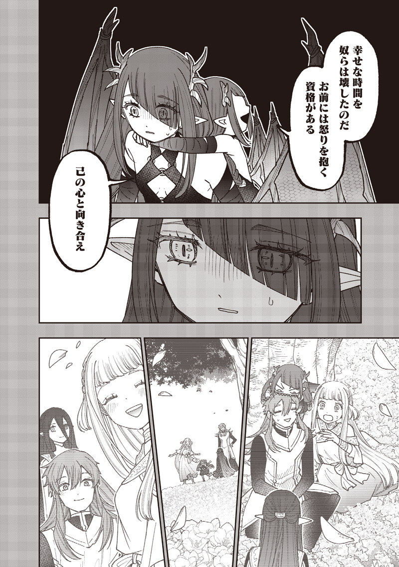 Messiah: Isekai o Sukutta Moto Yuusha ga Mamono no Afureru Genjitsu Sekai o Musou suru Chap 82 - Next Chap 83