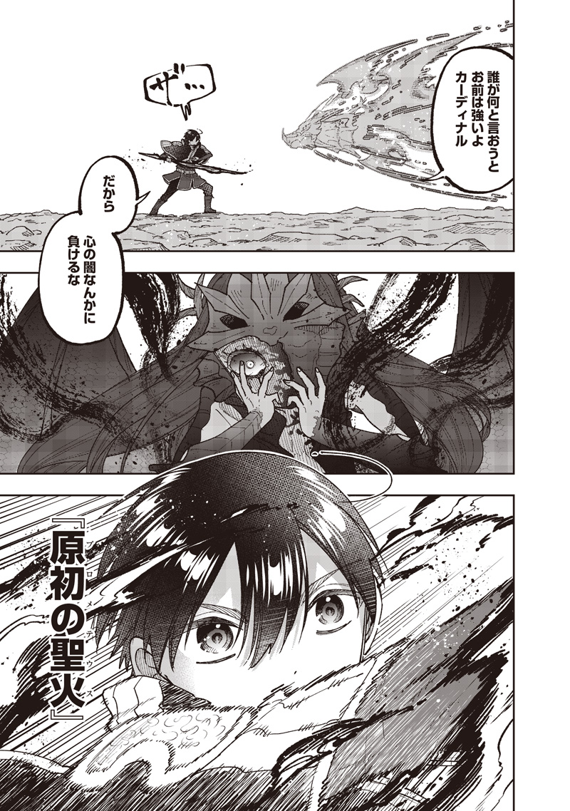 Messiah: Isekai o Sukutta Moto Yuusha ga Mamono no Afureru Genjitsu Sekai o Musou suru Chap 82 - Next Chap 83