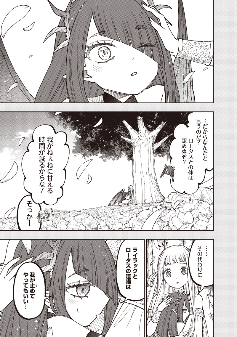 Messiah: Isekai o Sukutta Moto Yuusha ga Mamono no Afureru Genjitsu Sekai o Musou suru Chap 82 - Next Chap 83