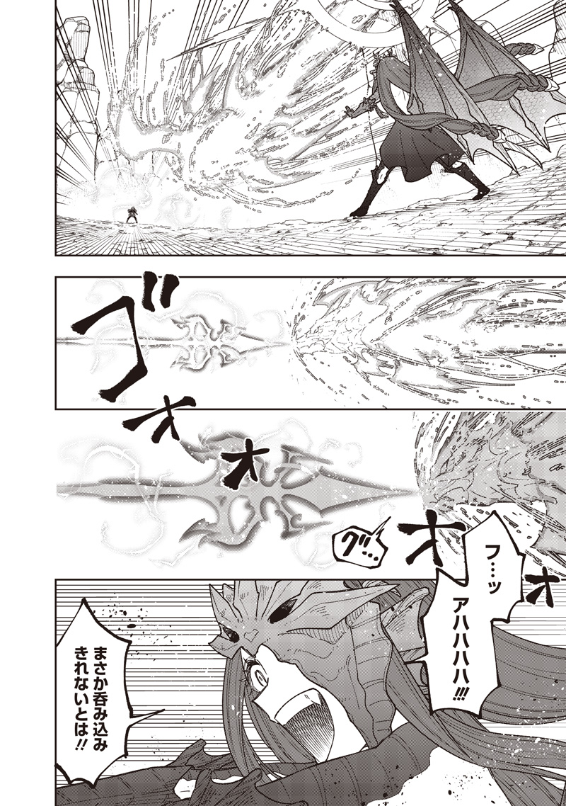 Messiah: Isekai o Sukutta Moto Yuusha ga Mamono no Afureru Genjitsu Sekai o Musou suru Chap 82 - Next Chap 83