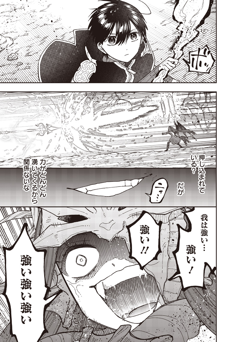 Messiah: Isekai o Sukutta Moto Yuusha ga Mamono no Afureru Genjitsu Sekai o Musou suru Chap 82 - Next Chap 83