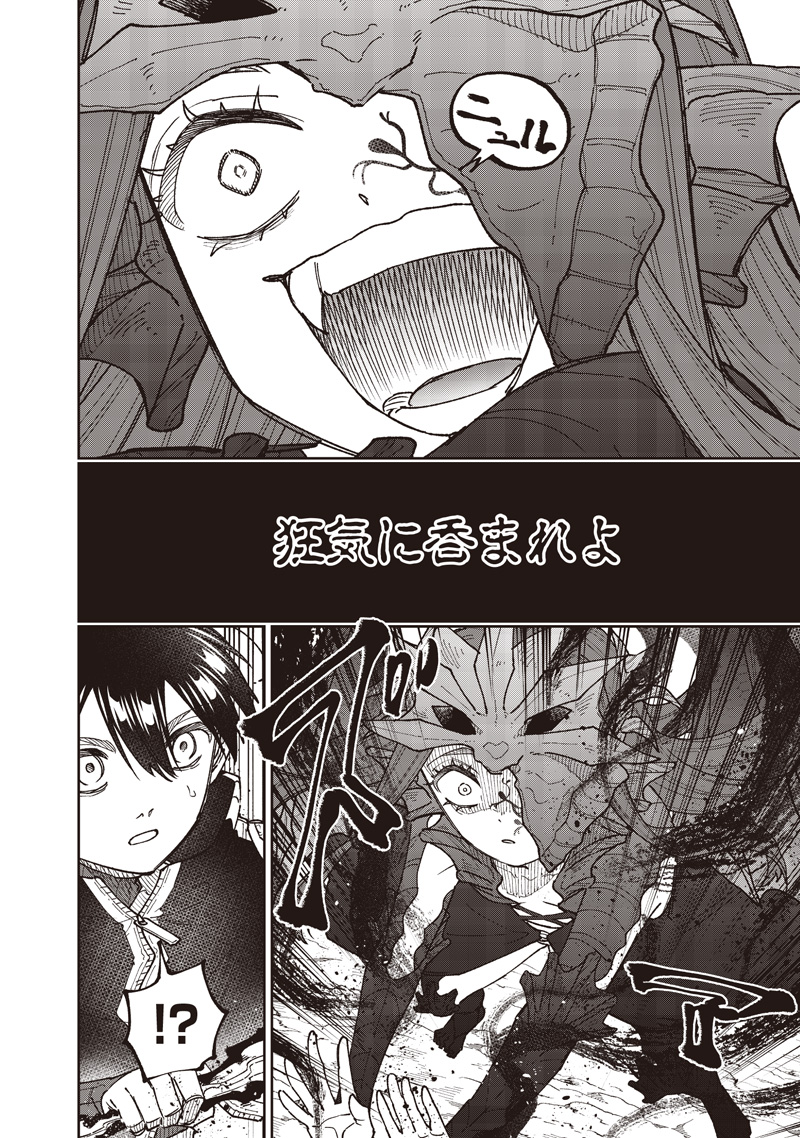 Messiah: Isekai o Sukutta Moto Yuusha ga Mamono no Afureru Genjitsu Sekai o Musou suru Chap 82 - Next Chap 83