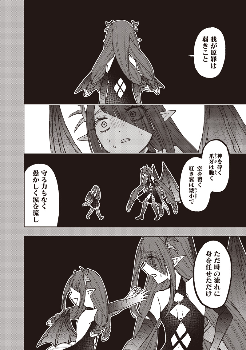Messiah: Isekai o Sukutta Moto Yuusha ga Mamono no Afureru Genjitsu Sekai o Musou suru Chap 82 - Next Chap 83