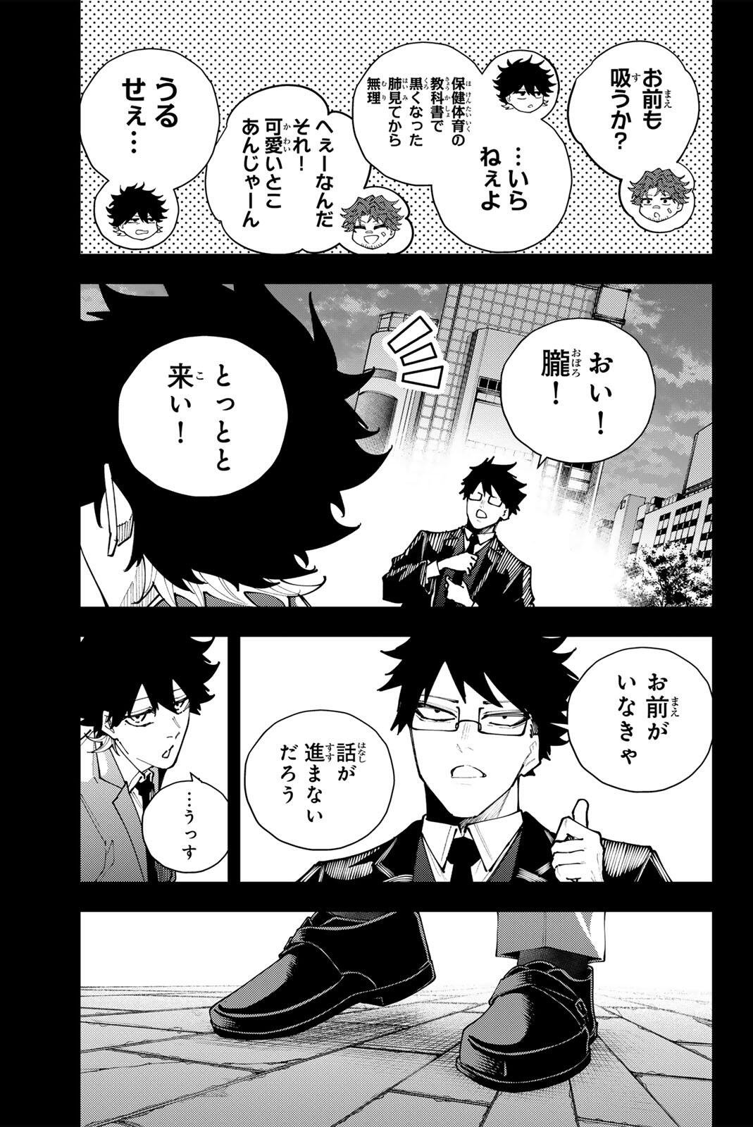 K-9: Keishichou Kouanbu Kouan Dai 9-ka Inou Taisaku Gakari Chap 68 - Next Chap 69