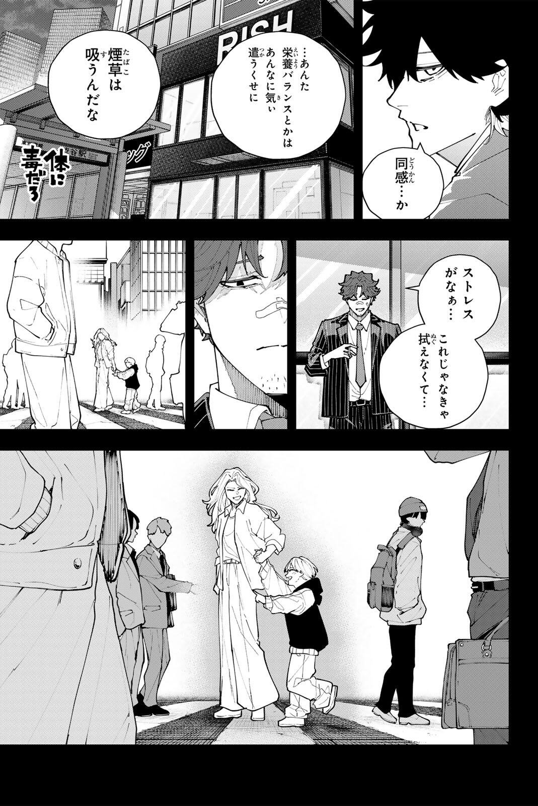 K-9: Keishichou Kouanbu Kouan Dai 9-ka Inou Taisaku Gakari Chap 68 - Next Chap 69