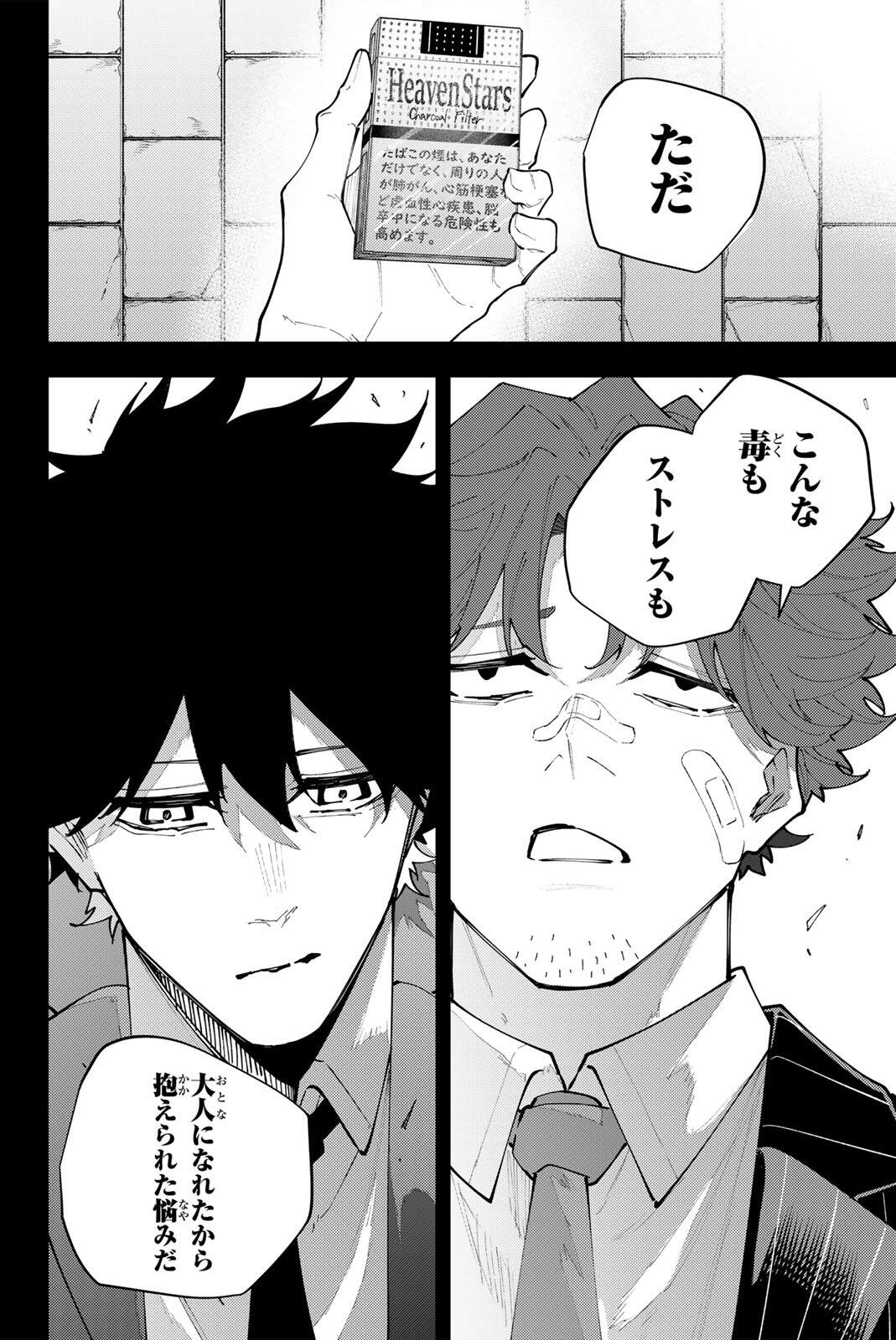 K-9: Keishichou Kouanbu Kouan Dai 9-ka Inou Taisaku Gakari Chap 68 - Next Chap 69