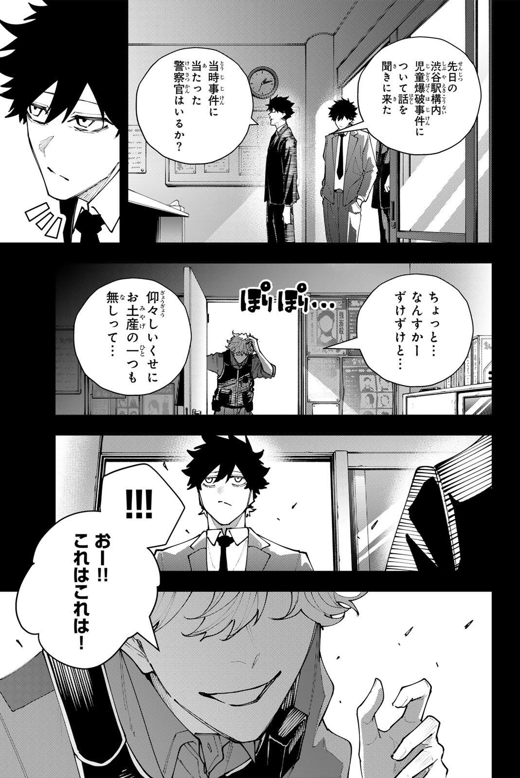 K-9: Keishichou Kouanbu Kouan Dai 9-ka Inou Taisaku Gakari Chap 68 - Next Chap 69