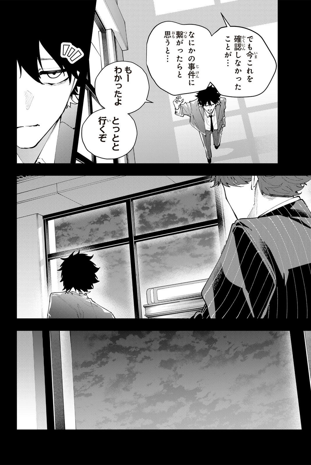 K-9: Keishichou Kouanbu Kouan Dai 9-ka Inou Taisaku Gakari Chap 68 - Next Chap 69