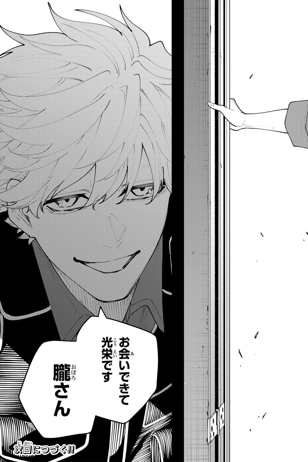 K-9: Keishichou Kouanbu Kouan Dai 9-ka Inou Taisaku Gakari Chap 68 - Next Chap 69