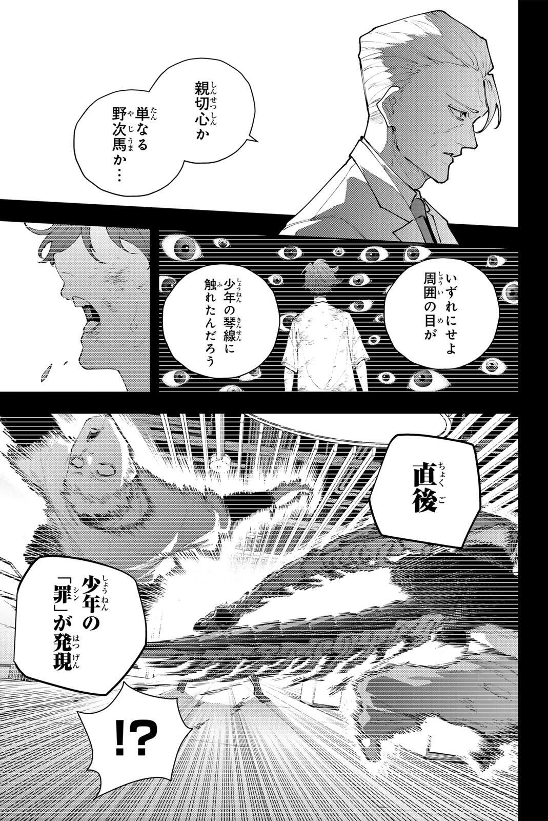 K-9: Keishichou Kouanbu Kouan Dai 9-ka Inou Taisaku Gakari Chap 68 - Next Chap 69