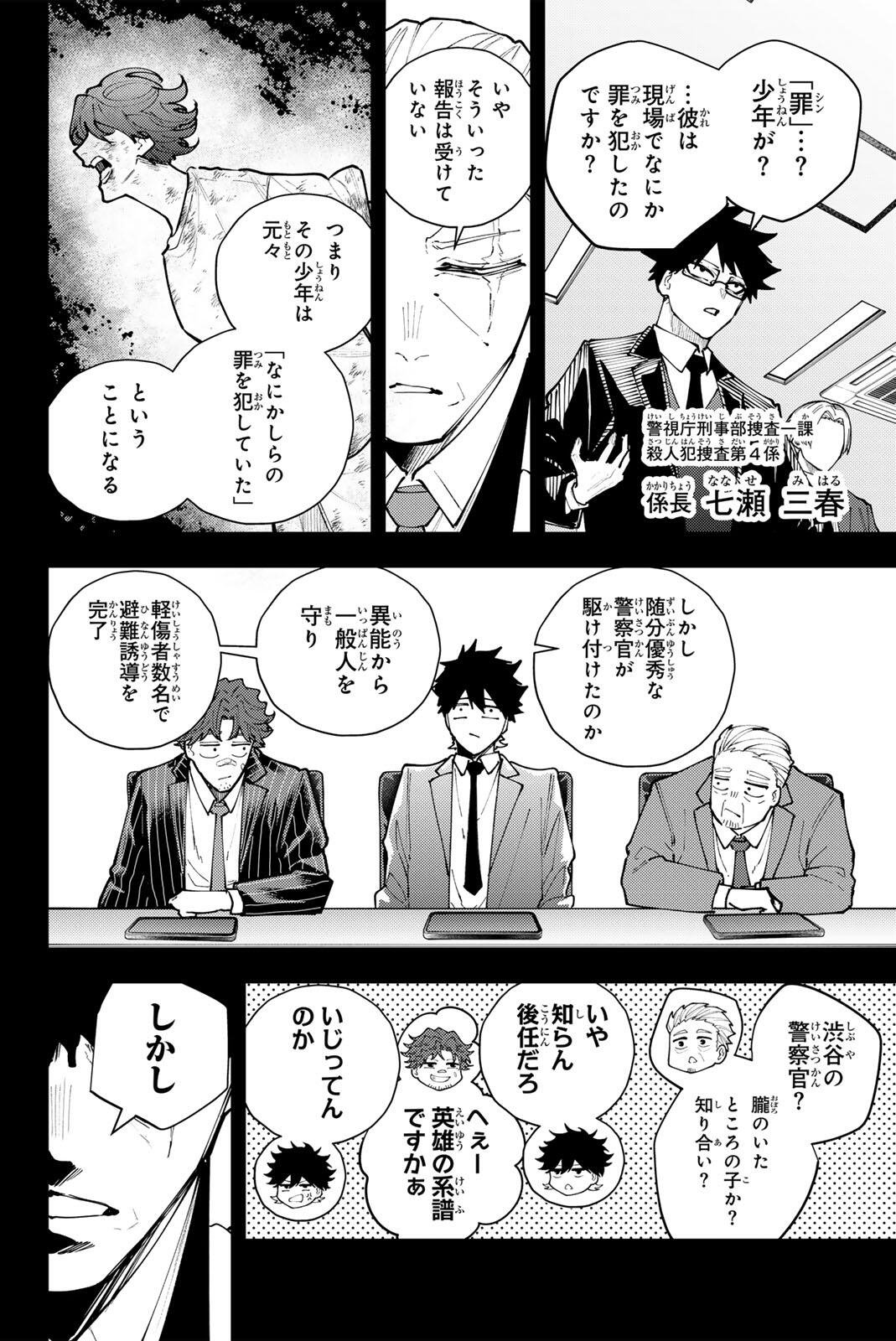 K-9: Keishichou Kouanbu Kouan Dai 9-ka Inou Taisaku Gakari Chap 68 - Next Chap 69
