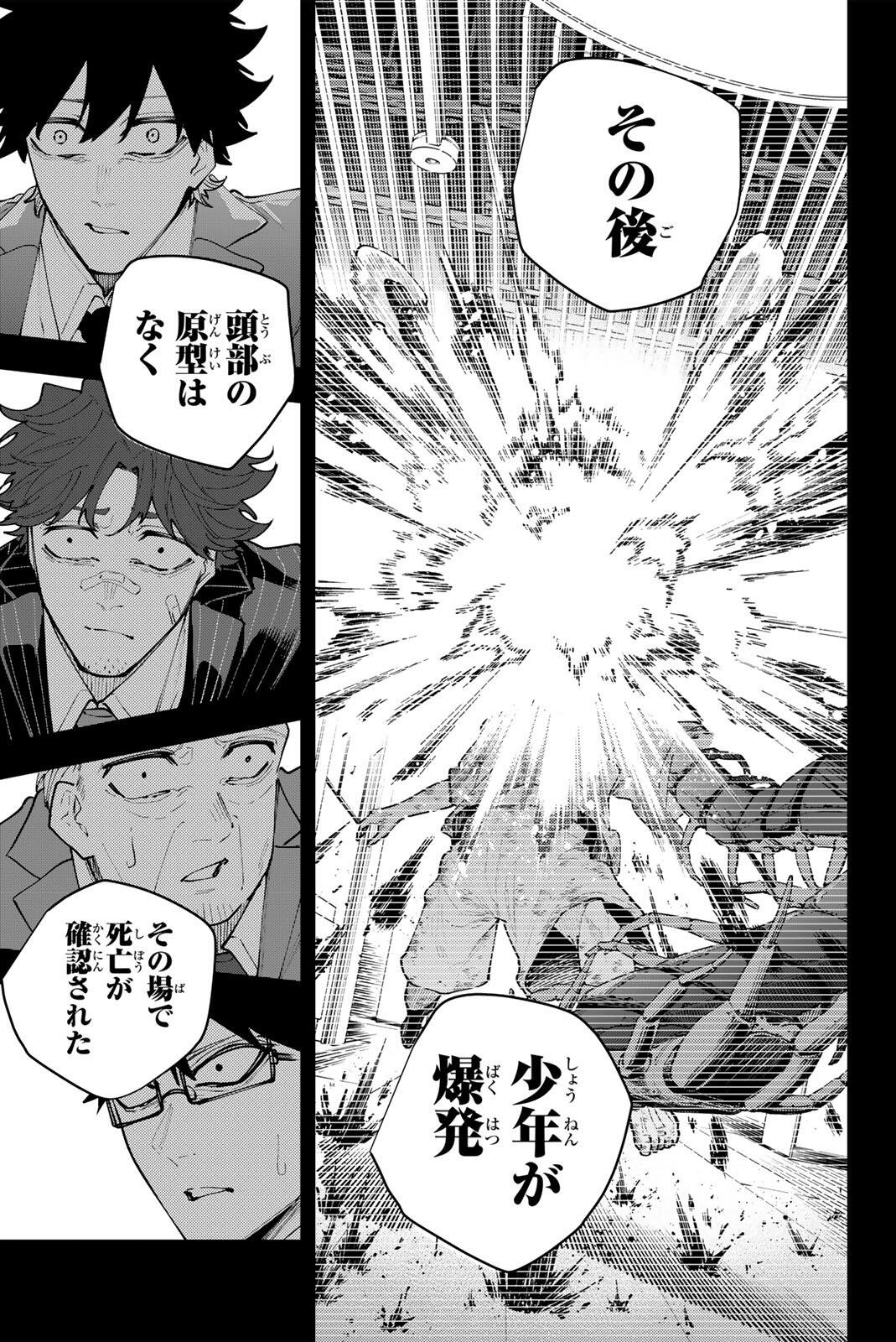 K-9: Keishichou Kouanbu Kouan Dai 9-ka Inou Taisaku Gakari Chap 68 - Next Chap 69