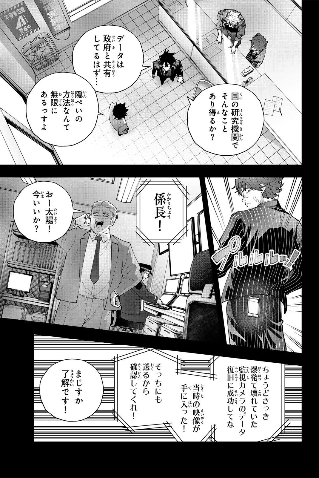 K-9: Keishichou Kouanbu Kouan Dai 9-ka Inou Taisaku Gakari Chap 69 - Next Chap 70