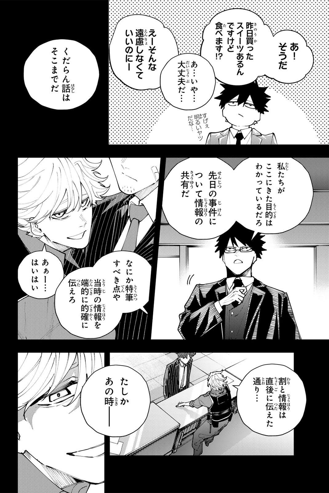 K-9: Keishichou Kouanbu Kouan Dai 9-ka Inou Taisaku Gakari Chap 69 - Next Chap 70
