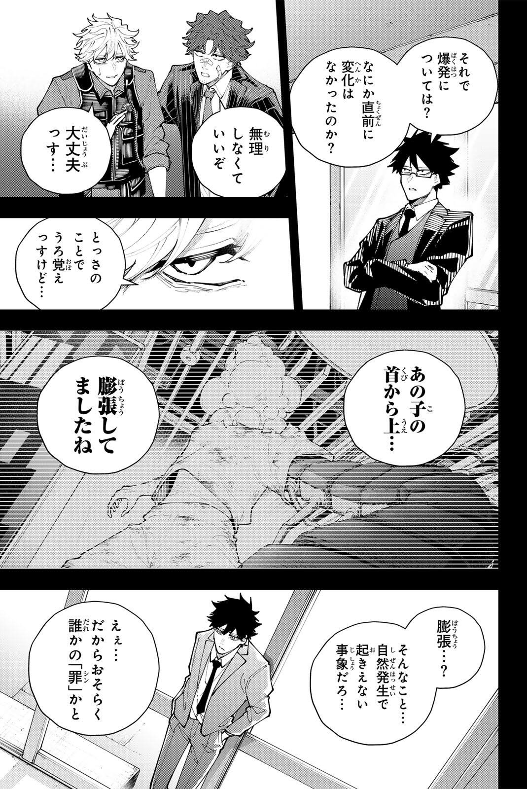 K-9: Keishichou Kouanbu Kouan Dai 9-ka Inou Taisaku Gakari Chap 69 - Next Chap 70
