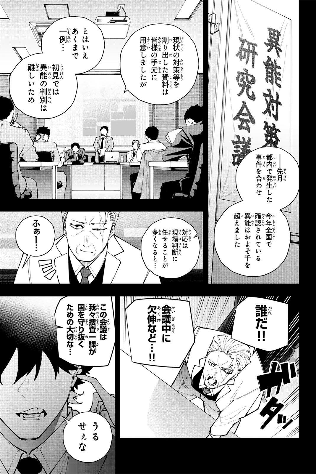 K-9: Keishichou Kouanbu Kouan Dai 9-ka Inou Taisaku Gakari Chap 67 - Next Chap 68