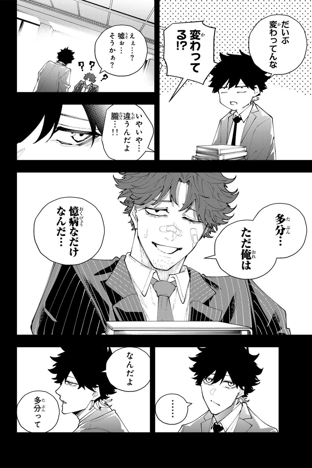 K-9: Keishichou Kouanbu Kouan Dai 9-ka Inou Taisaku Gakari Chap 67 - Next Chap 68