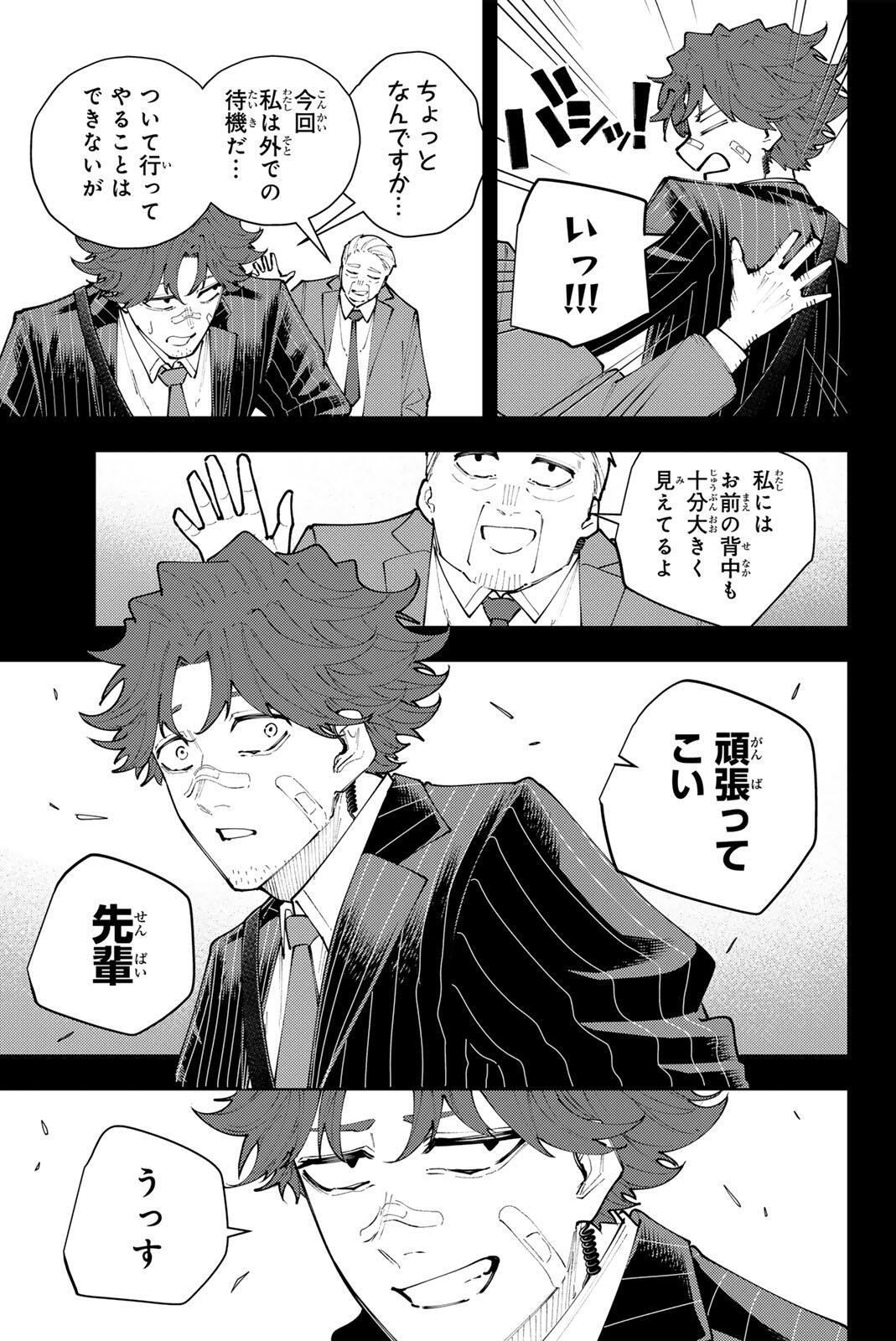 K-9: Keishichou Kouanbu Kouan Dai 9-ka Inou Taisaku Gakari Chap 70 - Next Chap 71