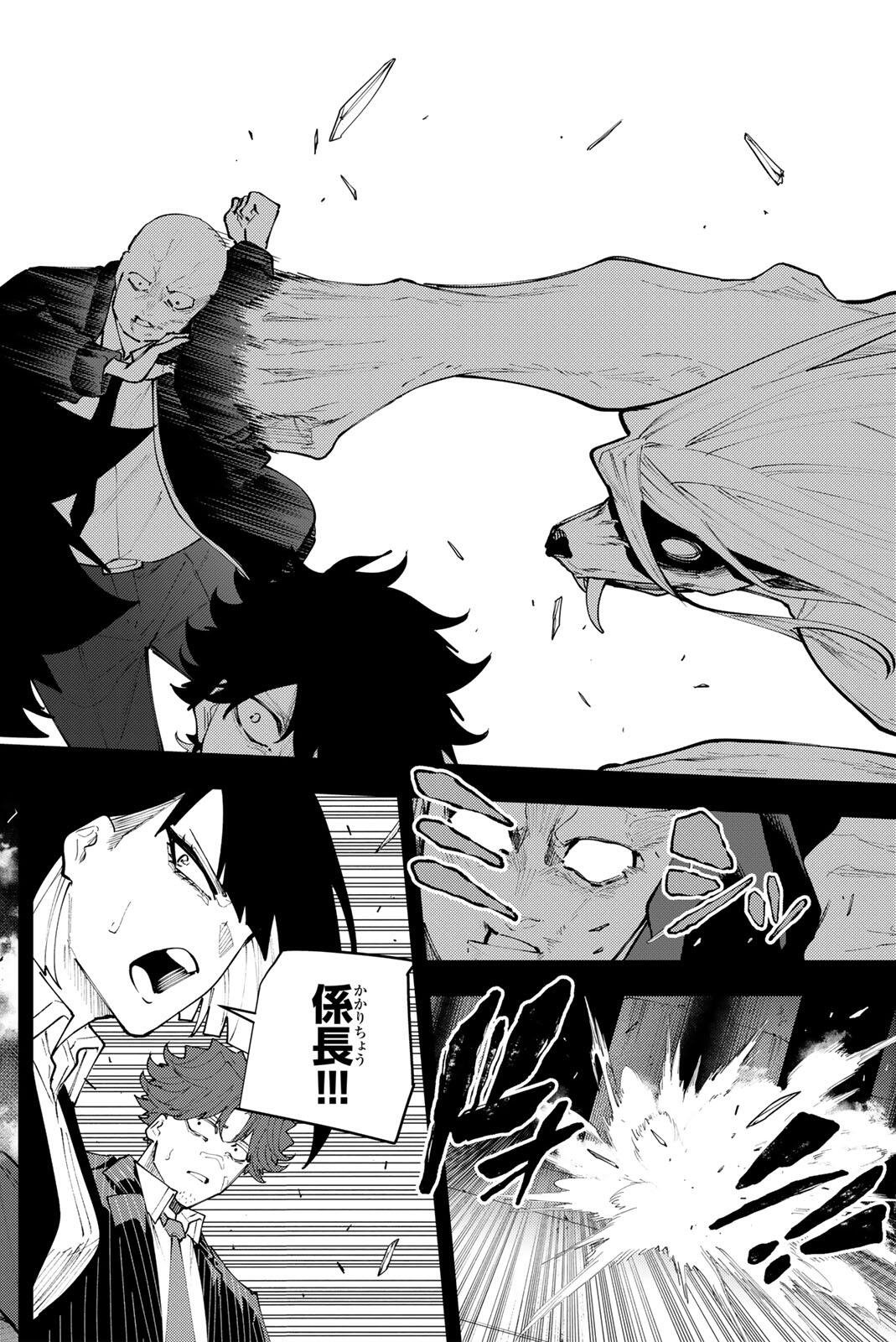 K-9: Keishichou Kouanbu Kouan Dai 9-ka Inou Taisaku Gakari Chap 70 - Next Chap 71