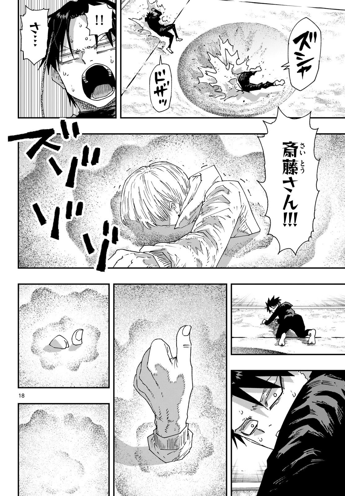 Parashoppers Chap 75 - Next Chap 76