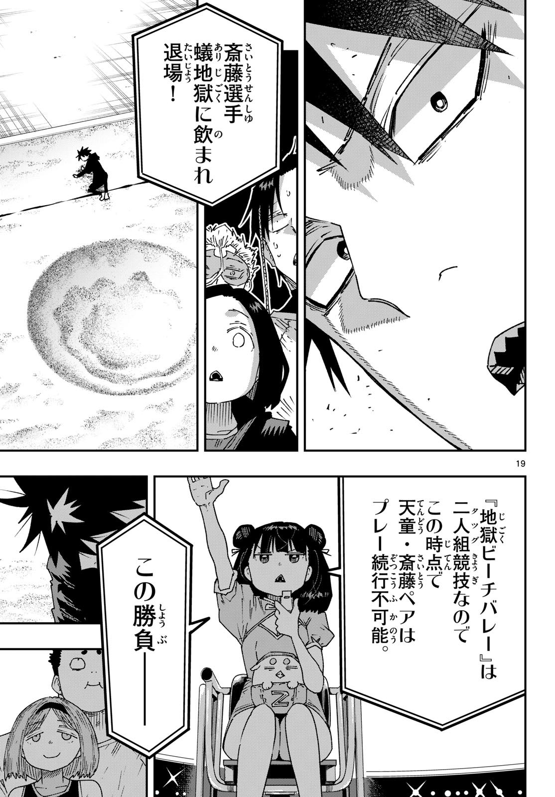 Parashoppers Chap 75 - Next Chap 76