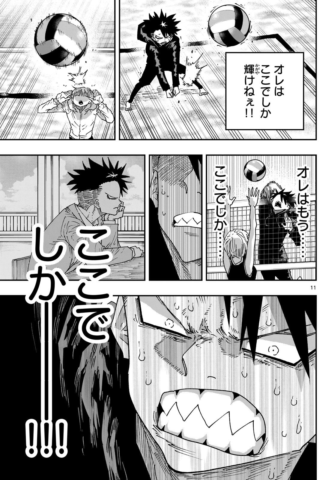Parashoppers Chap 75 - Next Chap 76