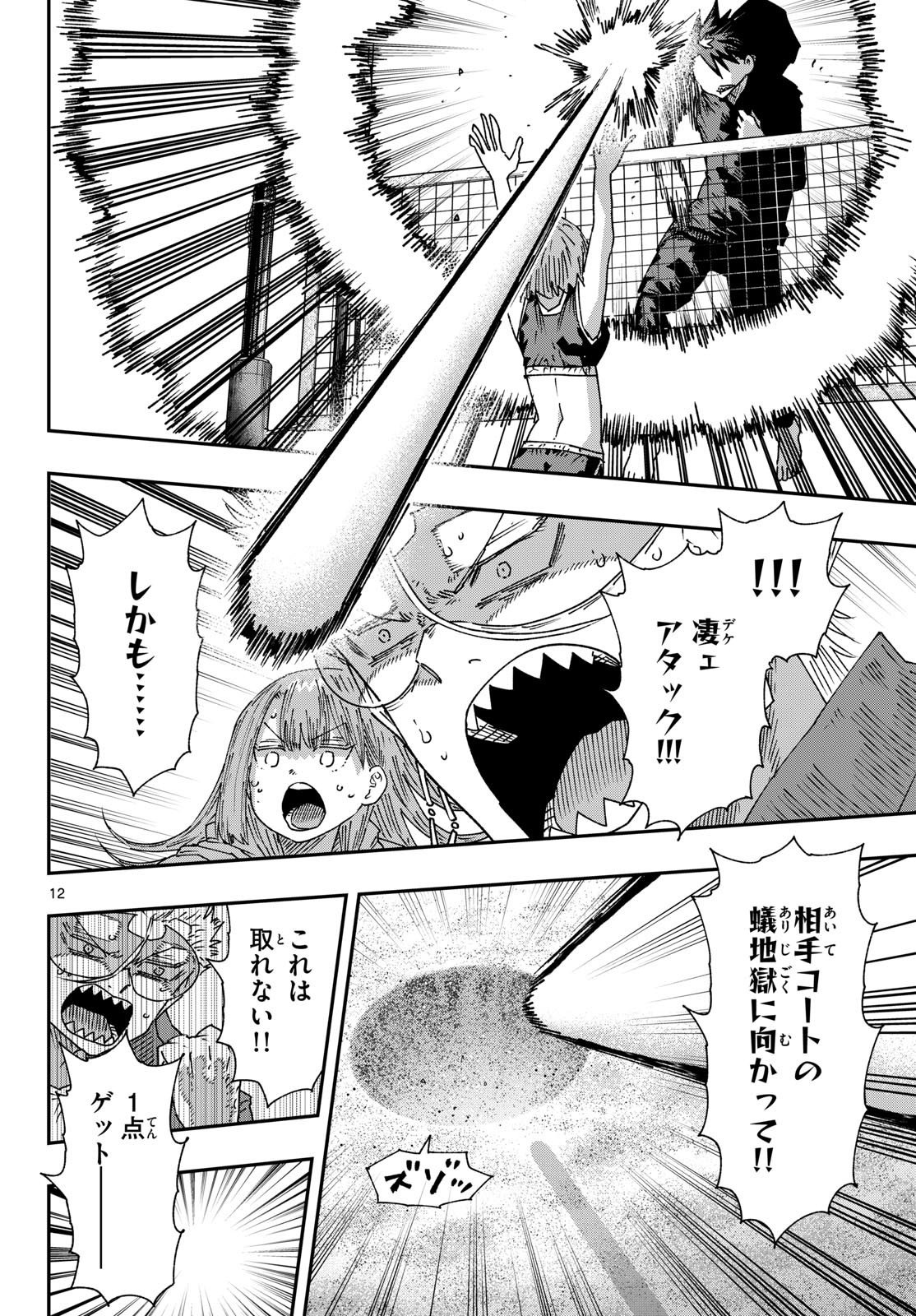 Parashoppers Chap 75 - Next Chap 76