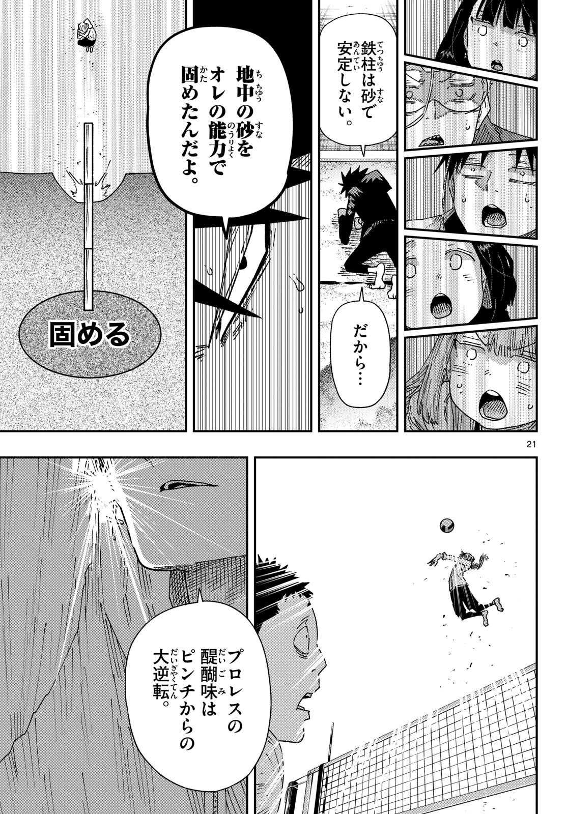 Parashoppers Chap 75 - Next Chap 76