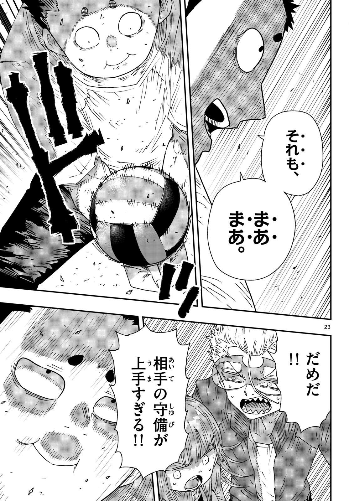 Parashoppers Chap 75 - Next Chap 76