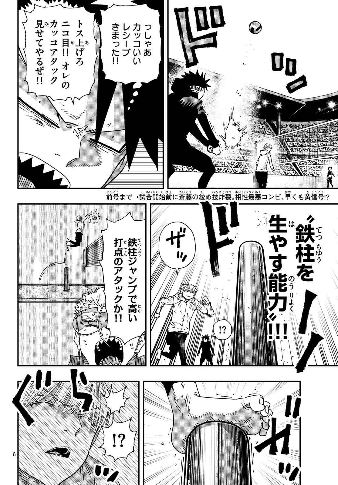 Parashoppers Chap 75 - Next Chap 76