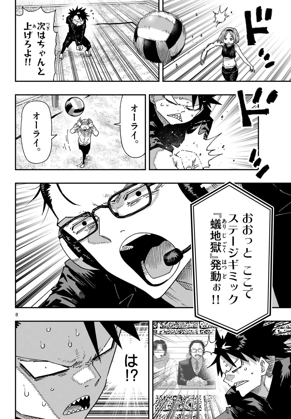 Parashoppers Chap 75 - Next Chap 76