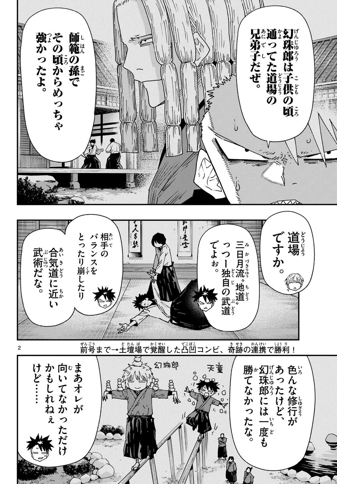 Parashoppers Chap 76 - Next Chap 77
